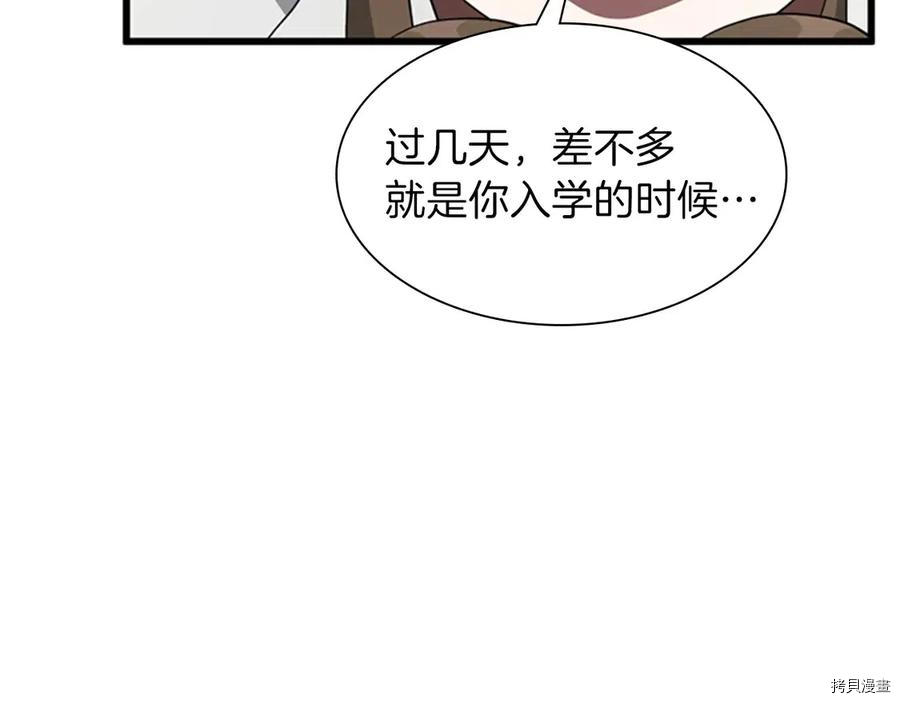三岁开始做王者[拷贝漫画]韩漫全集-第85话无删减无遮挡章节图片 