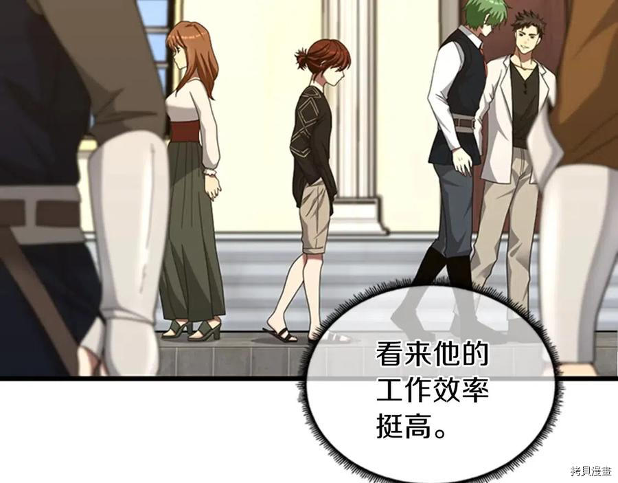 三岁开始做王者[拷贝漫画]韩漫全集-第85话无删减无遮挡章节图片 