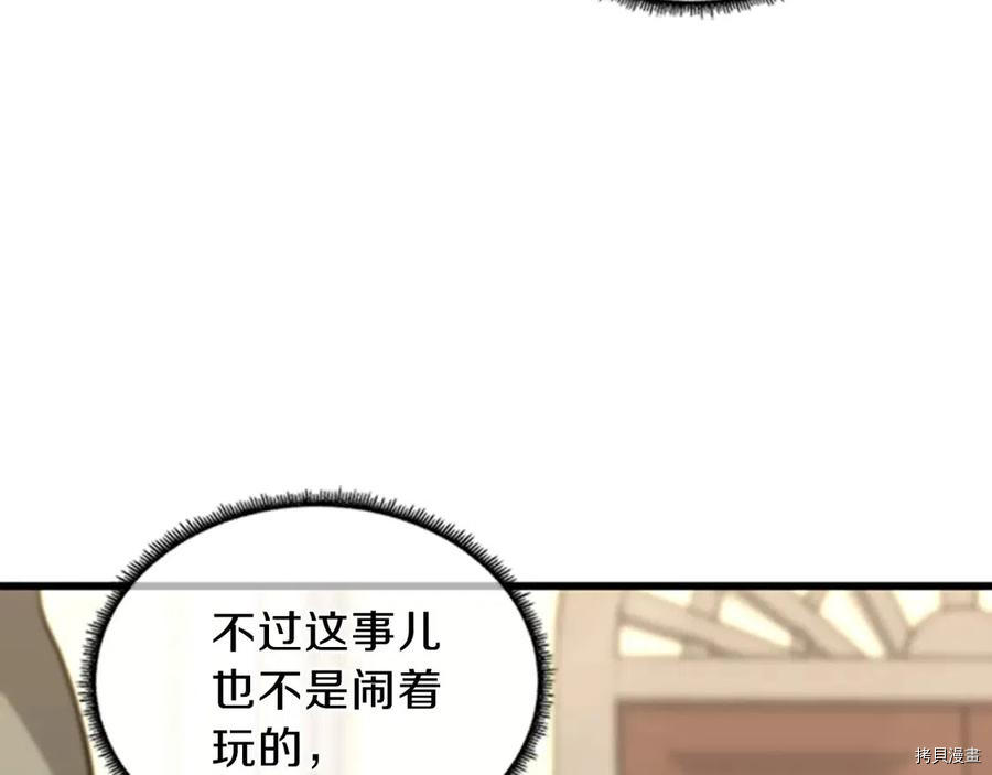 三岁开始做王者[拷贝漫画]韩漫全集-第85话无删减无遮挡章节图片 