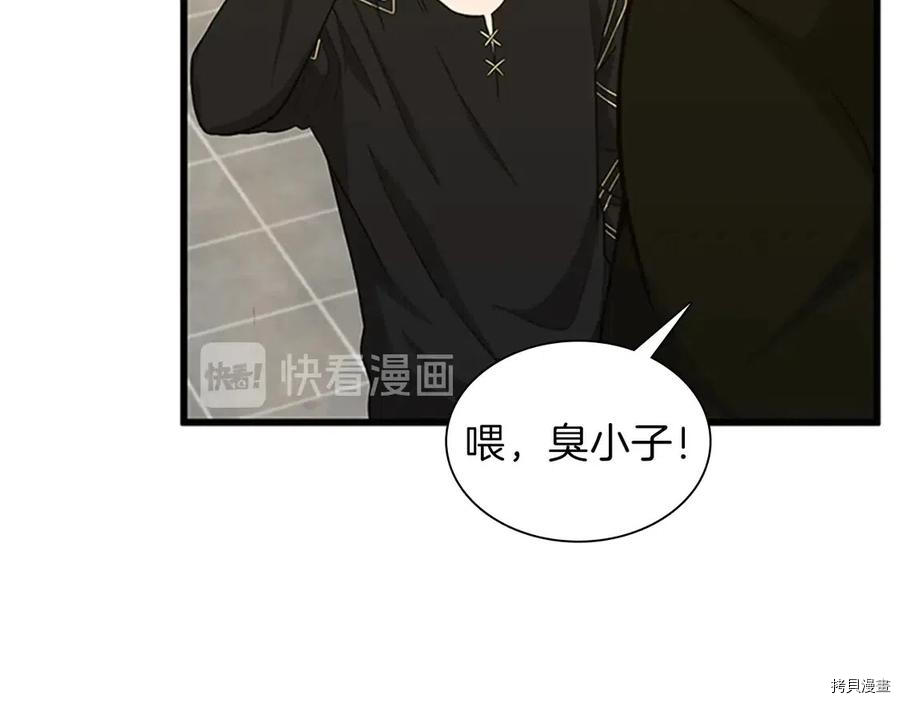 三岁开始做王者[拷贝漫画]韩漫全集-第85话无删减无遮挡章节图片 