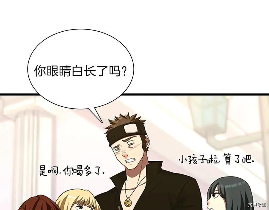 三岁开始做王者[拷贝漫画]韩漫全集-第85话无删减无遮挡章节图片 
