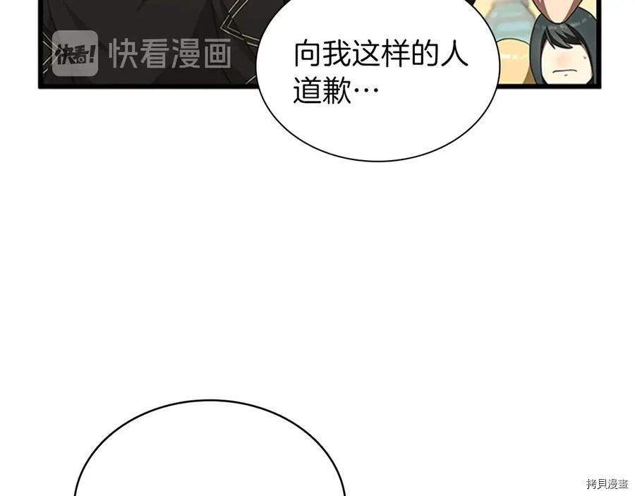 三岁开始做王者[拷贝漫画]韩漫全集-第85话无删减无遮挡章节图片 