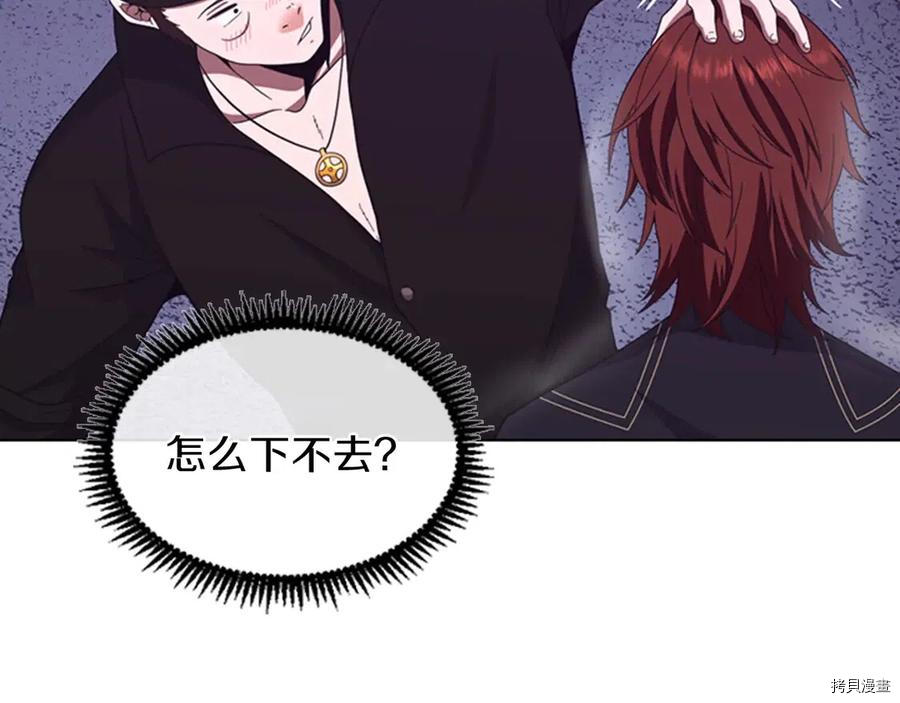 三岁开始做王者[拷贝漫画]韩漫全集-第85话无删减无遮挡章节图片 
