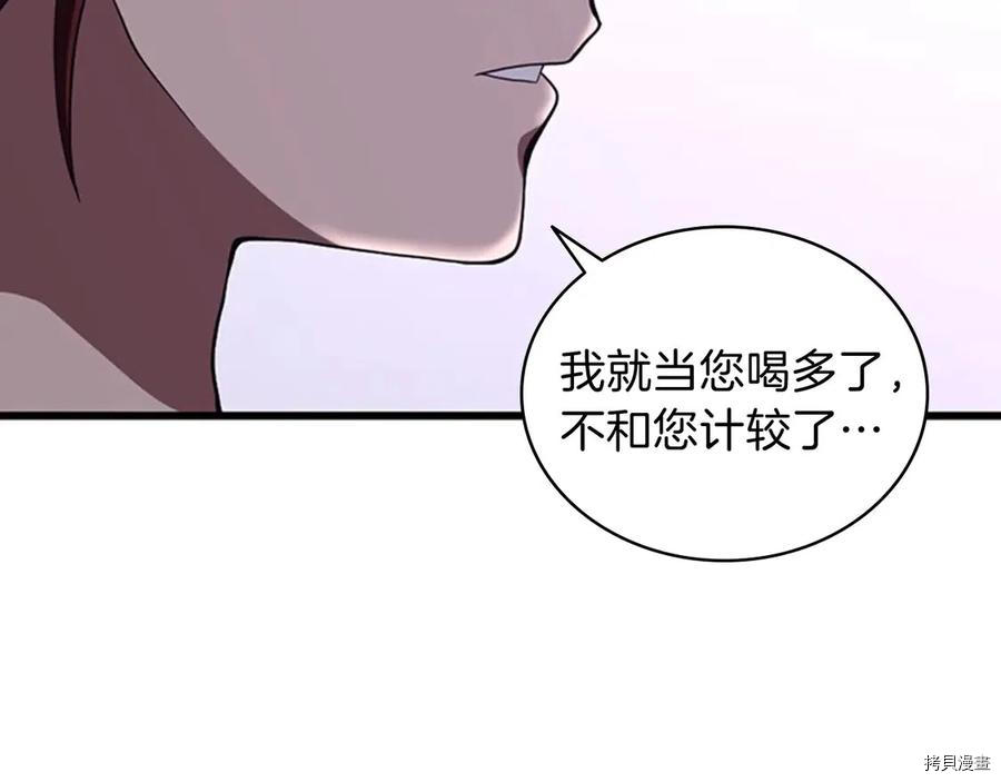 三岁开始做王者[拷贝漫画]韩漫全集-第85话无删减无遮挡章节图片 