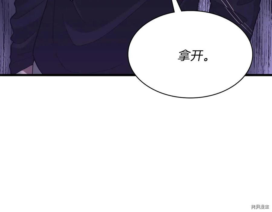 三岁开始做王者[拷贝漫画]韩漫全集-第85话无删减无遮挡章节图片 