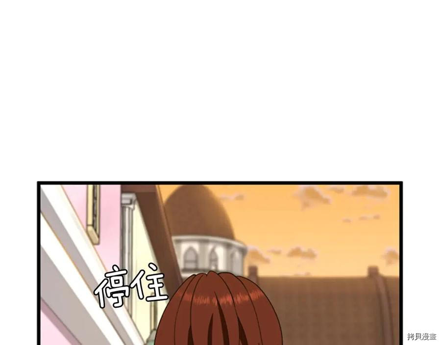 三岁开始做王者[拷贝漫画]韩漫全集-第85话无删减无遮挡章节图片 