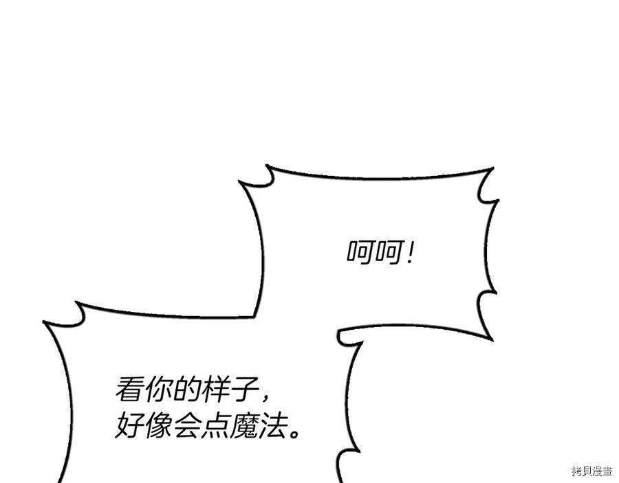 三岁开始做王者[拷贝漫画]韩漫全集-第85话无删减无遮挡章节图片 