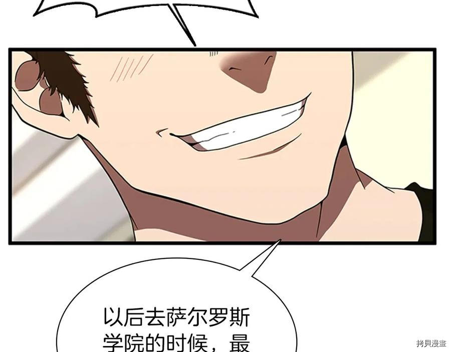 三岁开始做王者[拷贝漫画]韩漫全集-第85话无删减无遮挡章节图片 