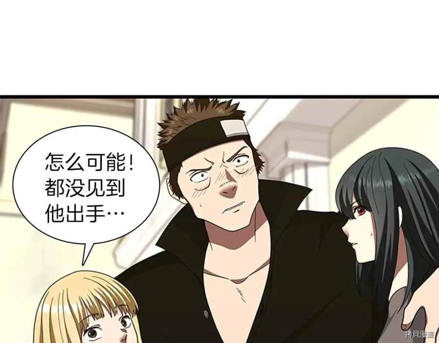 三岁开始做王者[拷贝漫画]韩漫全集-第85话无删减无遮挡章节图片 