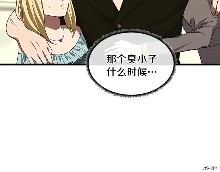 三岁开始做王者[拷贝漫画]韩漫全集-第85话无删减无遮挡章节图片 