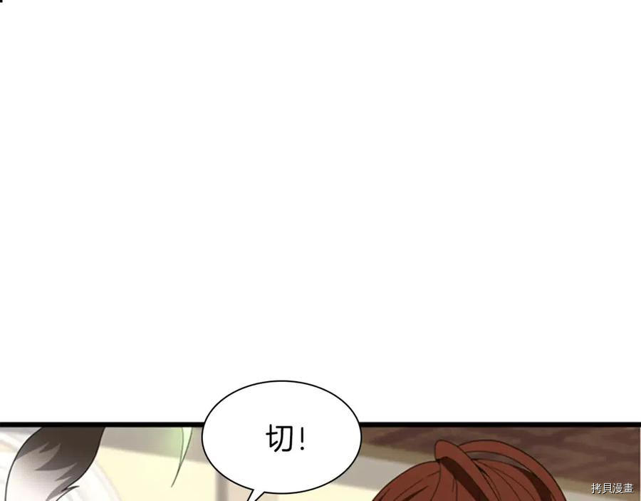 三岁开始做王者[拷贝漫画]韩漫全集-第85话无删减无遮挡章节图片 