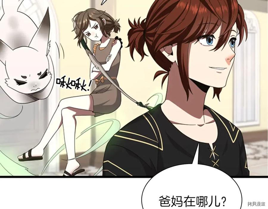 三岁开始做王者[拷贝漫画]韩漫全集-第85话无删减无遮挡章节图片 