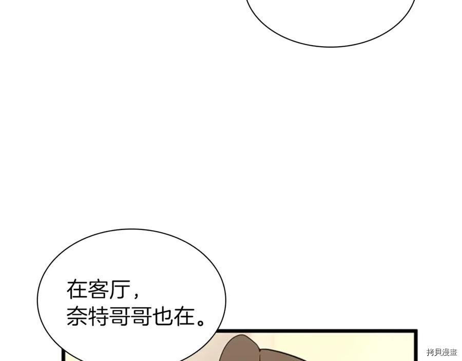 三岁开始做王者[拷贝漫画]韩漫全集-第85话无删减无遮挡章节图片 