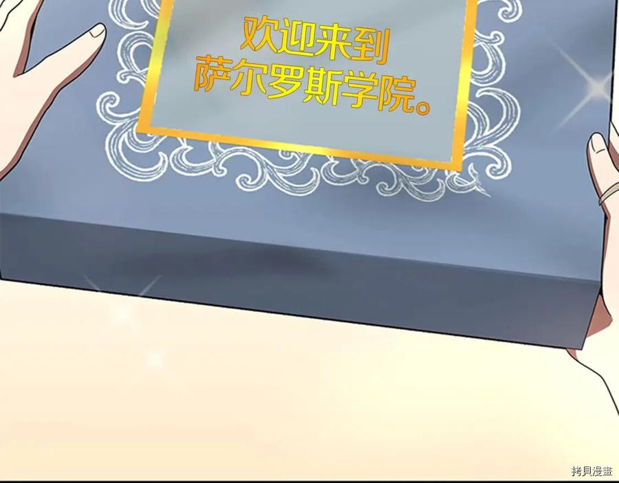 三岁开始做王者[拷贝漫画]韩漫全集-第85话无删减无遮挡章节图片 