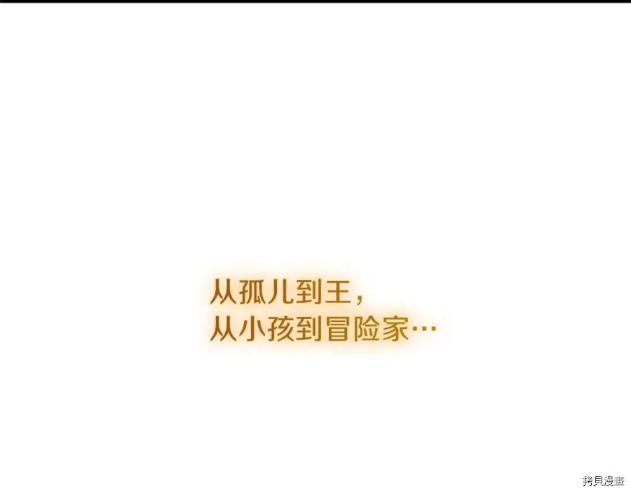 三岁开始做王者[拷贝漫画]韩漫全集-第85话无删减无遮挡章节图片 