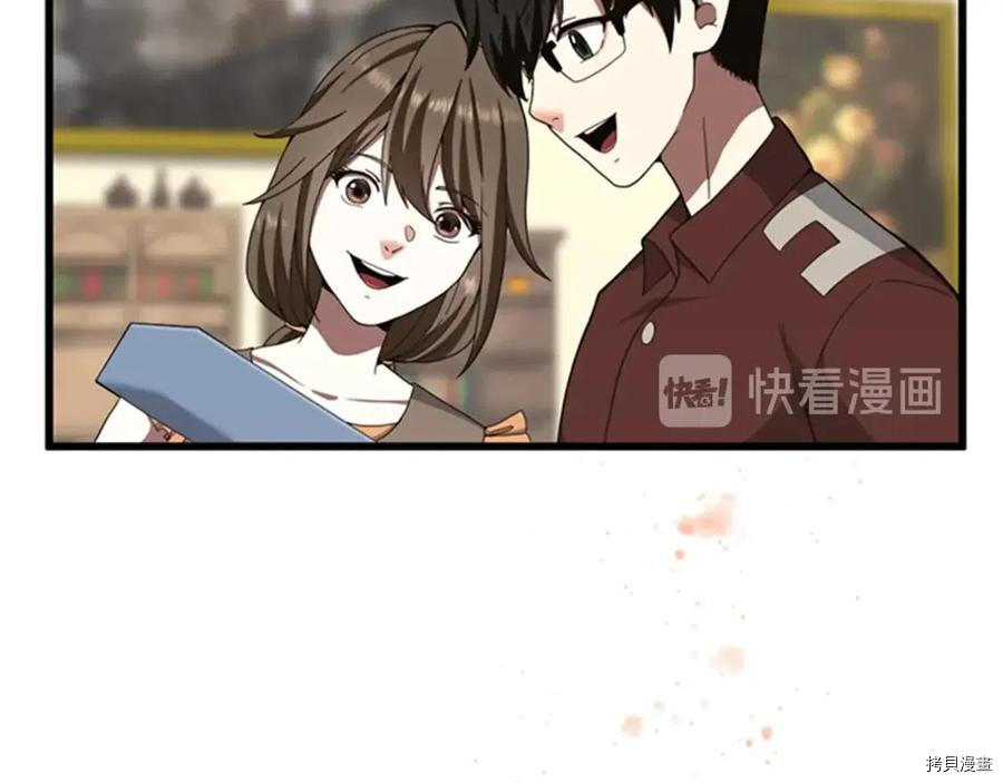 三岁开始做王者[拷贝漫画]韩漫全集-第85话无删减无遮挡章节图片 
