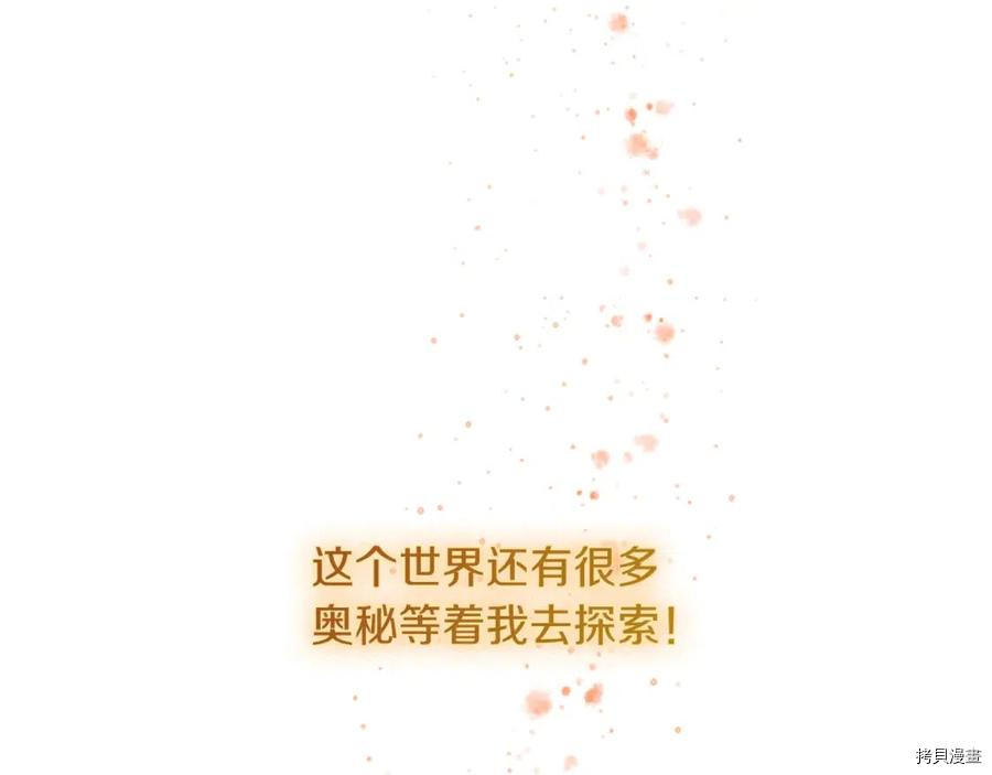 三岁开始做王者[拷贝漫画]韩漫全集-第85话无删减无遮挡章节图片 