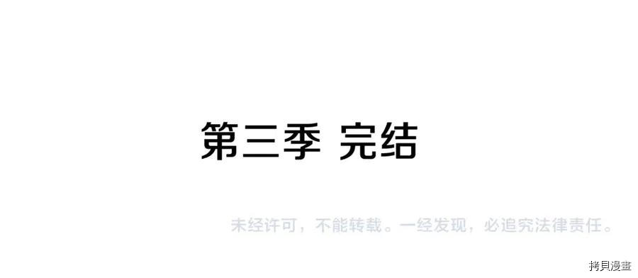 三岁开始做王者[拷贝漫画]韩漫全集-第85话无删减无遮挡章节图片 