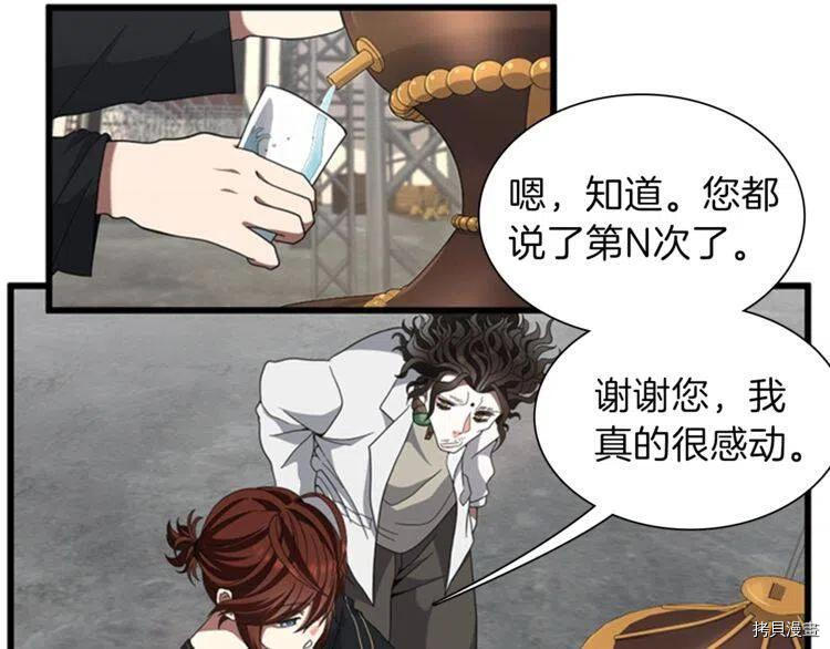 三岁开始做王者[拷贝漫画]韩漫全集-第85话无删减无遮挡章节图片 