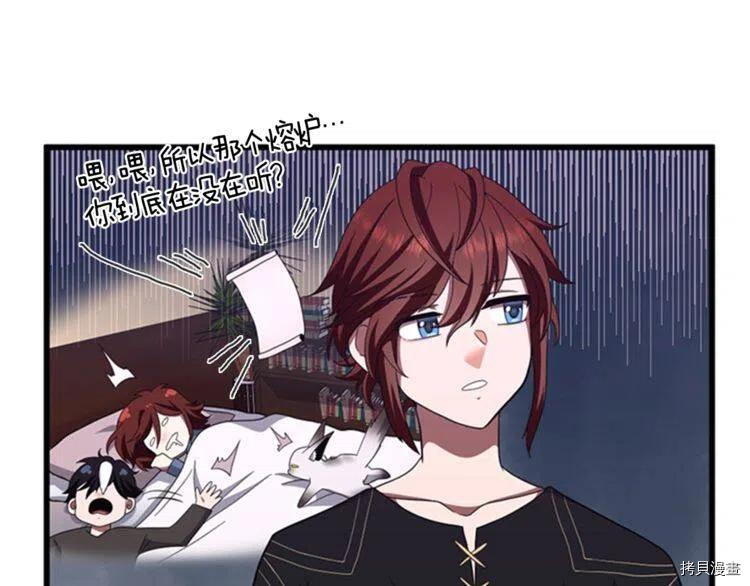 三岁开始做王者[拷贝漫画]韩漫全集-第85话无删减无遮挡章节图片 