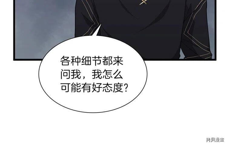 三岁开始做王者[拷贝漫画]韩漫全集-第85话无删减无遮挡章节图片 