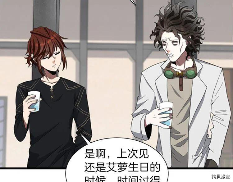 三岁开始做王者[拷贝漫画]韩漫全集-第85话无删减无遮挡章节图片 