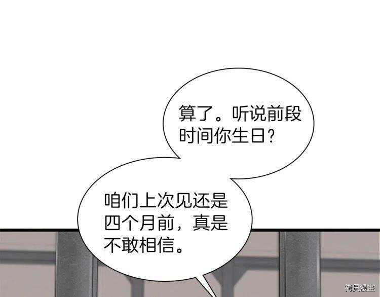 三岁开始做王者[拷贝漫画]韩漫全集-第85话无删减无遮挡章节图片 
