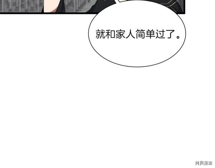 三岁开始做王者[拷贝漫画]韩漫全集-第85话无删减无遮挡章节图片 