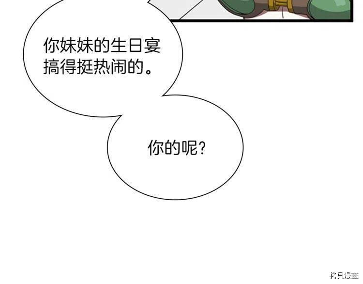 三岁开始做王者[拷贝漫画]韩漫全集-第85话无删减无遮挡章节图片 