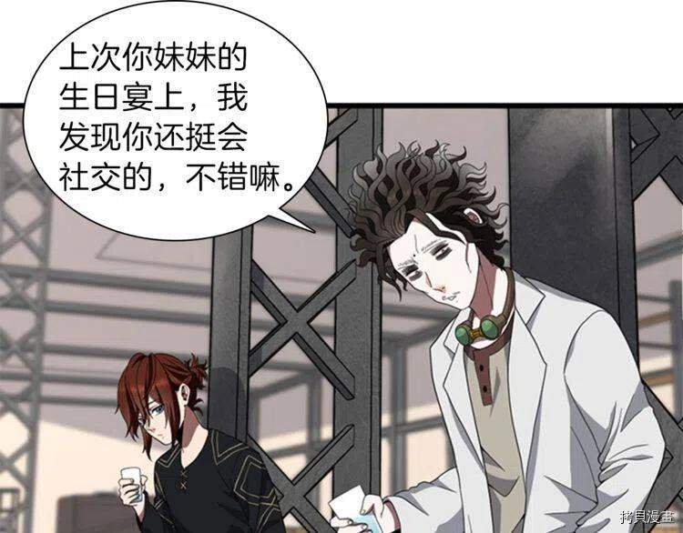 三岁开始做王者[拷贝漫画]韩漫全集-第85话无删减无遮挡章节图片 
