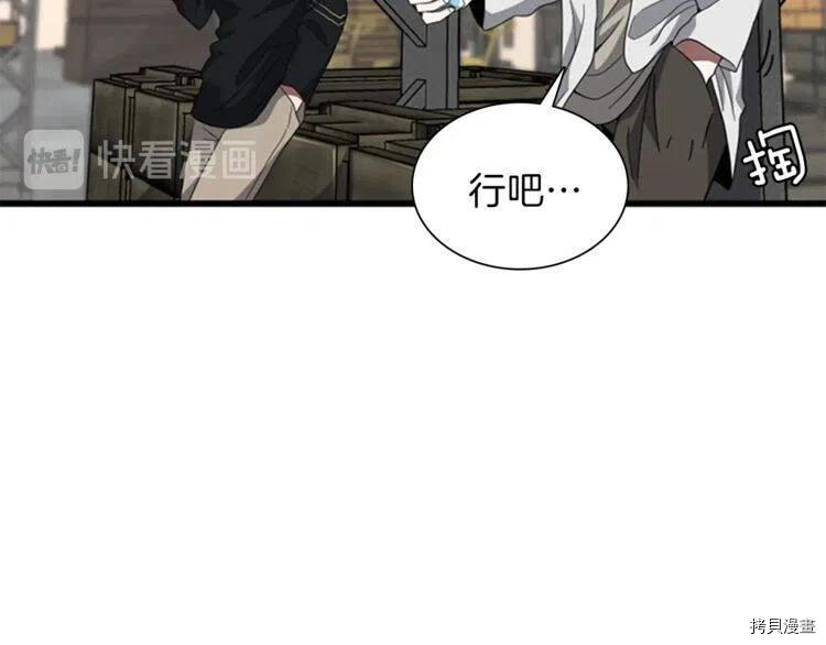 三岁开始做王者[拷贝漫画]韩漫全集-第85话无删减无遮挡章节图片 