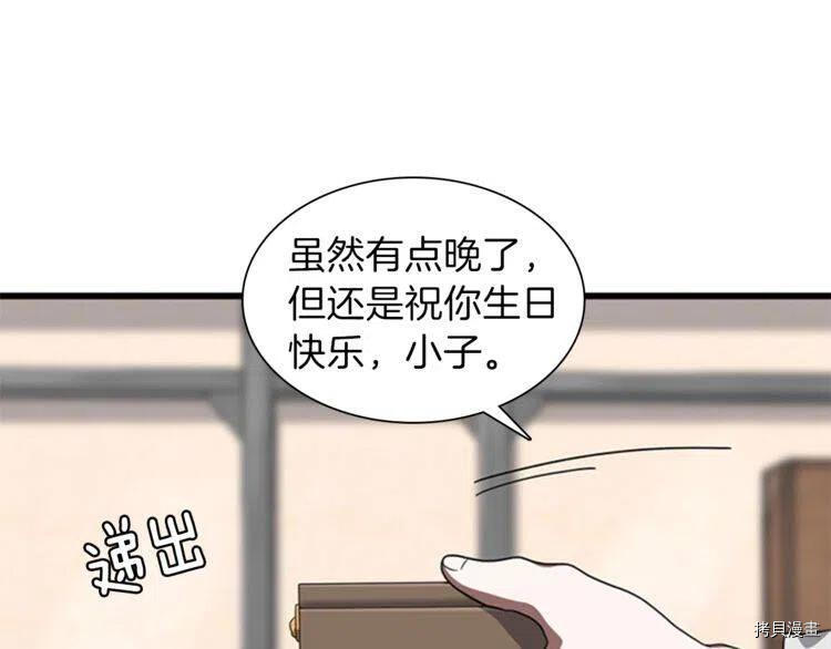 三岁开始做王者[拷贝漫画]韩漫全集-第85话无删减无遮挡章节图片 