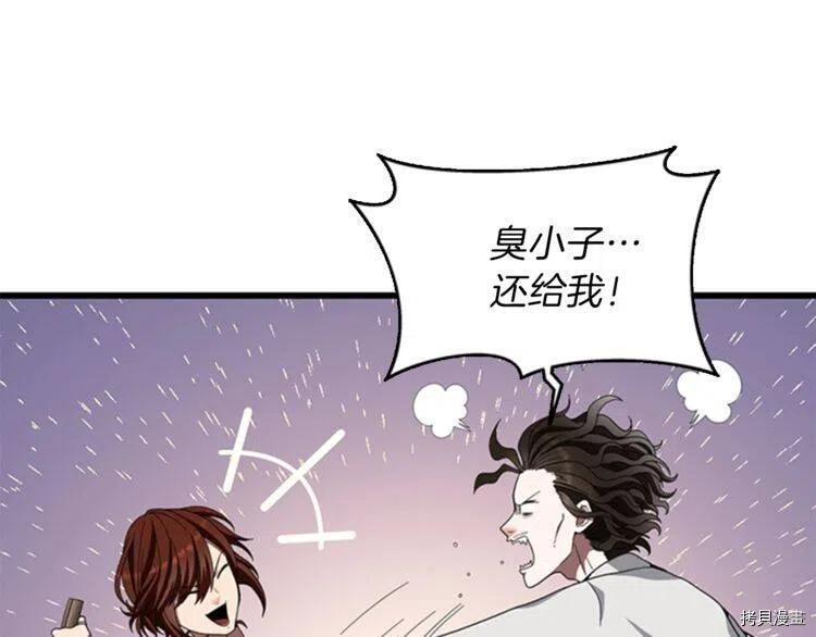 三岁开始做王者[拷贝漫画]韩漫全集-第85话无删减无遮挡章节图片 