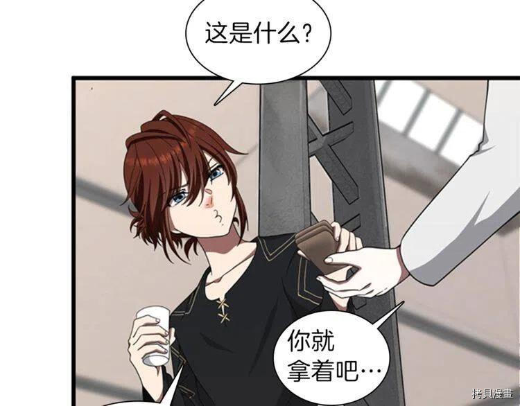 三岁开始做王者[拷贝漫画]韩漫全集-第85话无删减无遮挡章节图片 