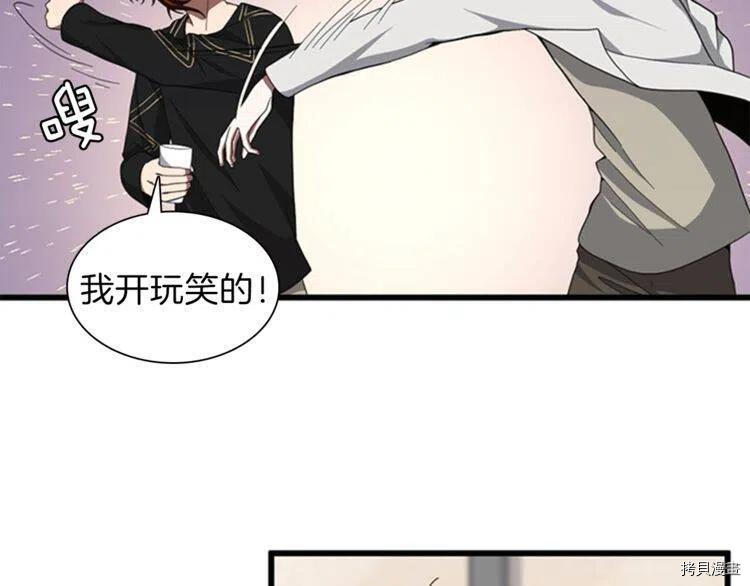 三岁开始做王者[拷贝漫画]韩漫全集-第85话无删减无遮挡章节图片 