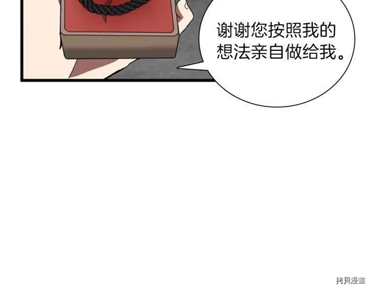 三岁开始做王者[拷贝漫画]韩漫全集-第85话无删减无遮挡章节图片 