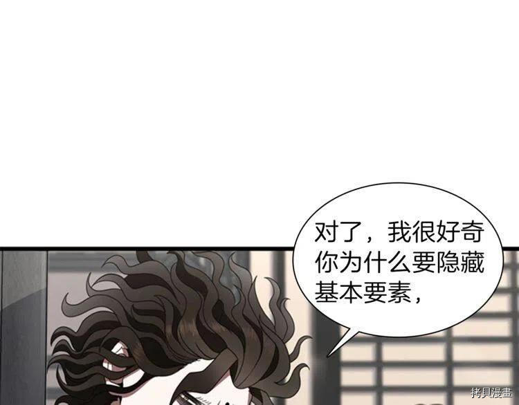 三岁开始做王者[拷贝漫画]韩漫全集-第85话无删减无遮挡章节图片 
