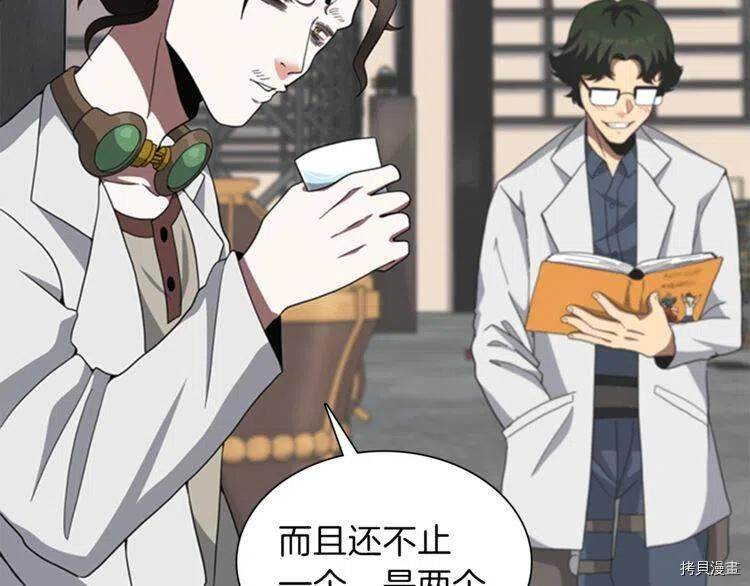 三岁开始做王者[拷贝漫画]韩漫全集-第85话无删减无遮挡章节图片 