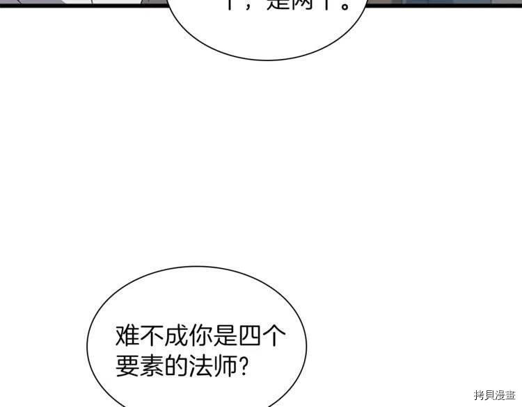 三岁开始做王者[拷贝漫画]韩漫全集-第85话无删减无遮挡章节图片 
