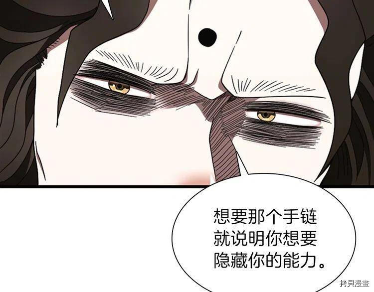三岁开始做王者[拷贝漫画]韩漫全集-第85话无删减无遮挡章节图片 