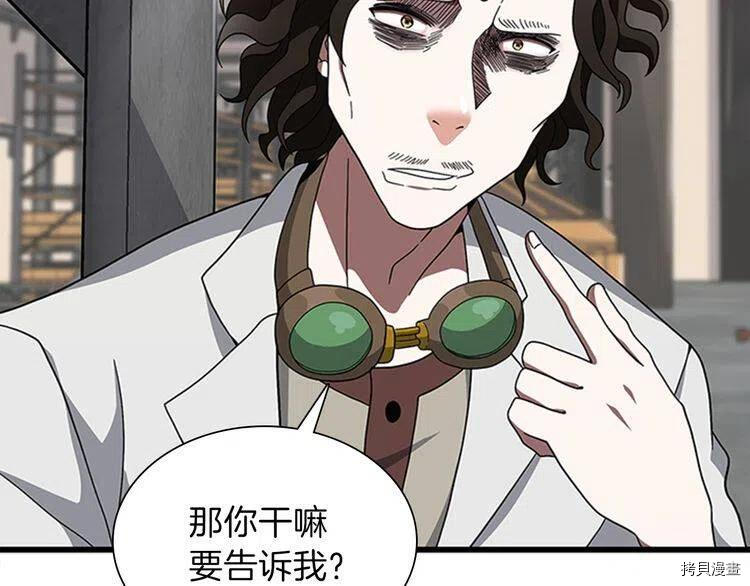 三岁开始做王者[拷贝漫画]韩漫全集-第85话无删减无遮挡章节图片 