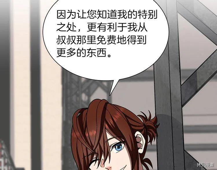 三岁开始做王者[拷贝漫画]韩漫全集-第85话无删减无遮挡章节图片 
