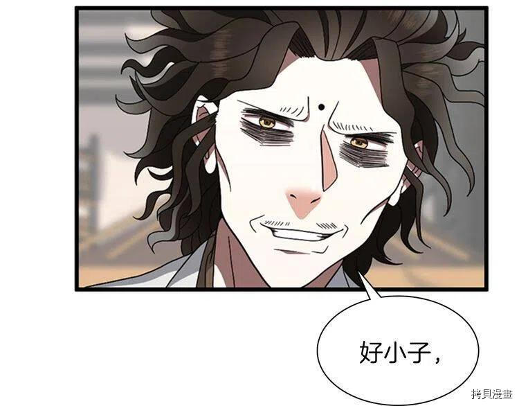 三岁开始做王者[拷贝漫画]韩漫全集-第85话无删减无遮挡章节图片 