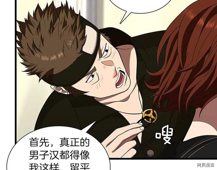三岁开始做王者[拷贝漫画]韩漫全集-第85话无删减无遮挡章节图片 