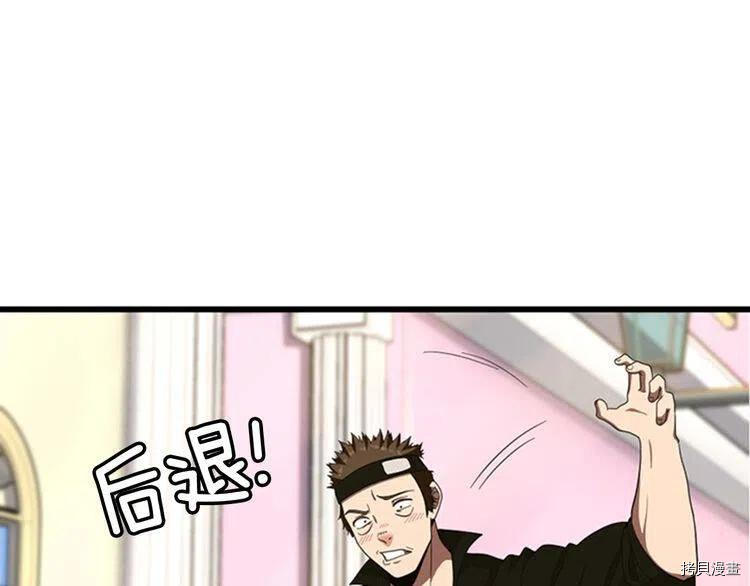 三岁开始做王者[拷贝漫画]韩漫全集-第85话无删减无遮挡章节图片 