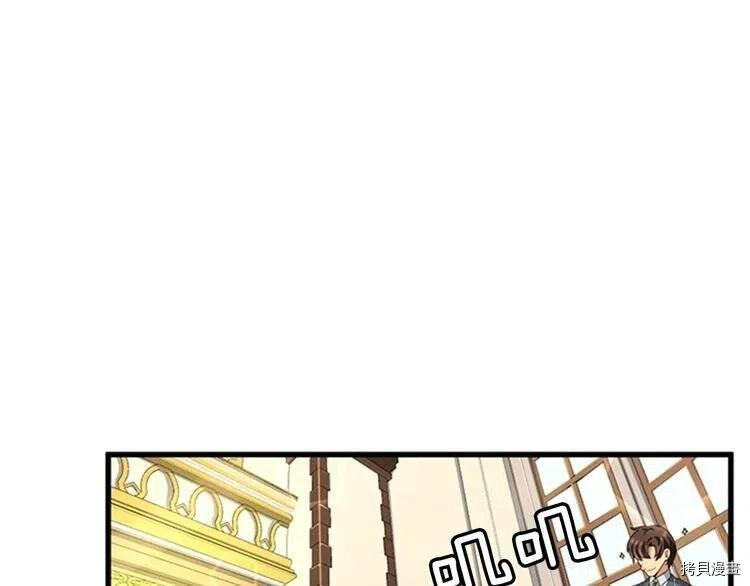 三岁开始做王者[拷贝漫画]韩漫全集-第86话无删减无遮挡章节图片 