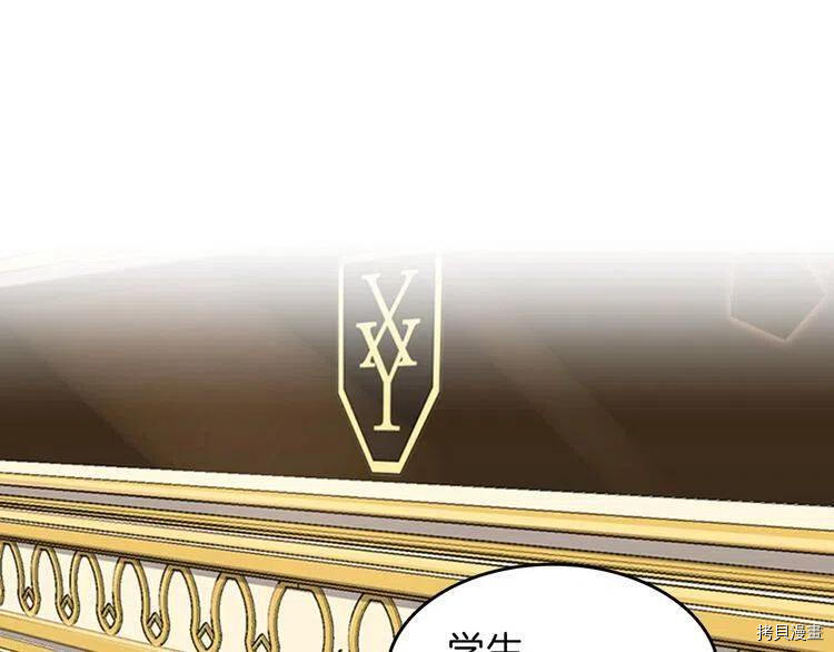 三岁开始做王者[拷贝漫画]韩漫全集-第86话无删减无遮挡章节图片 