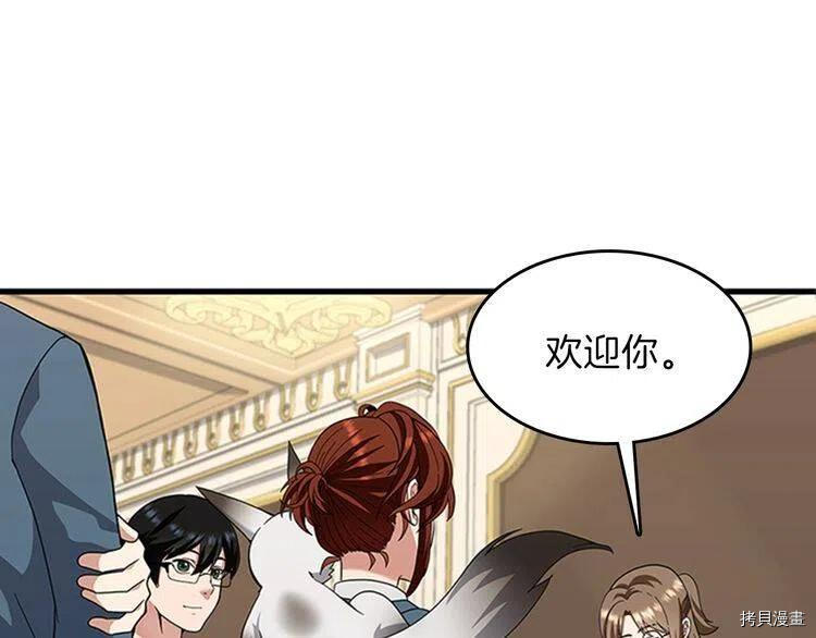 三岁开始做王者[拷贝漫画]韩漫全集-第86话无删减无遮挡章节图片 