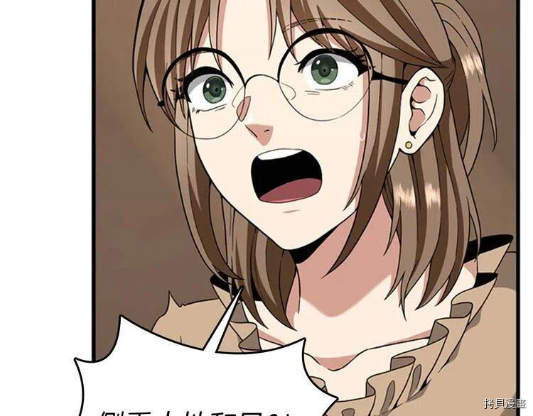 三岁开始做王者[拷贝漫画]韩漫全集-第86话无删减无遮挡章节图片 