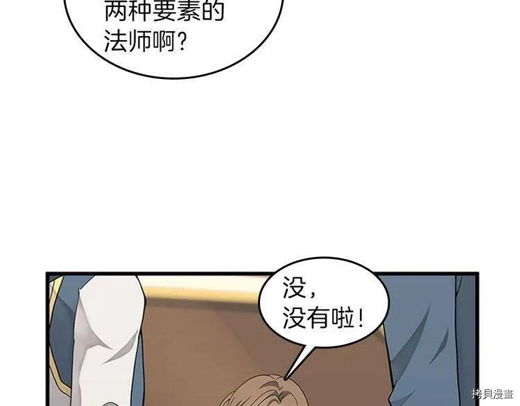 三岁开始做王者[拷贝漫画]韩漫全集-第86话无删减无遮挡章节图片 